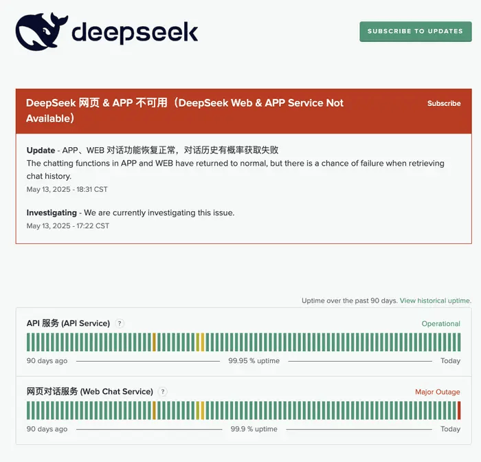 DeepSeek恢复对话功能但对话历史或无法获取网友早前遭遇
